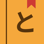 Tomoshi Japanese Dictionary