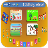 رياضيات أولى1