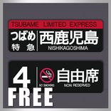 国鉄時代の方向幕FREE EC787F