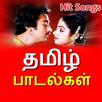 Tamil Old Songs Video APK