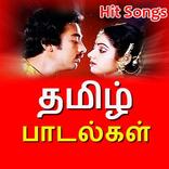 Tamil Old Songs Video