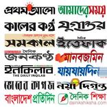 All Bangla Newspaper and Bangla TV channels