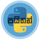 Python Sinhala icon
