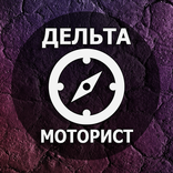 Моторист Конвенция Плюс-Дельта