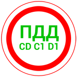 ”ПДД 2026 CD