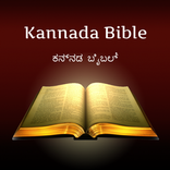 Kannada Bible App: Holy Book