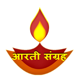 Aarti Collection(आरती संग्रह)
