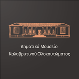 Museum of Kalavrita
