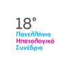 18ο Πανελλήνιο Ηπατολογικό Συν APK