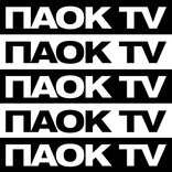 PAOK TV