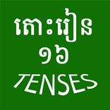 Tos Rean EN-KH Grammar