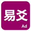 易爻 APK