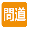 正一經書 APK