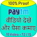 Watch Video Daily Earn Money App