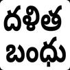 Dalit bandhu APK