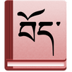 Tibetan-English Dictionary APK