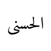 Alhusna APK