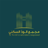 مجمع الود السكني