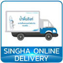 SinghaTrack-APK
