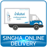 SinghaTrack