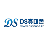 DS휴대폰