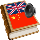 Chinese bestdict icon