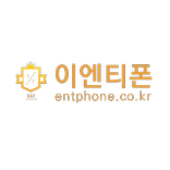 이엔티폰
