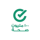 ١٠٠ مليون صحة