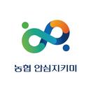 농협 안심지키미 APK