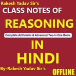 Rakesh Yadav Class Notes of Re