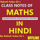 Rakesh Yadav Mathematics Notes