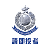 HKPF Recruit APK