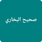 Sahih Bukhari icon