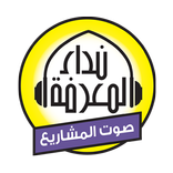 Nidaa FM