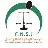 الجامعة الوطنية لقطاع العدل