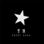 Hoshi Saga