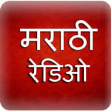 A2Z Marathi FM Radio