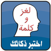 Enigma and Word APK