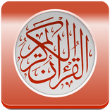 Holy Quran MP3
