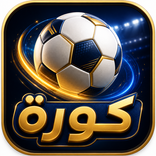 كورة  koorh