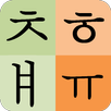 Korean alphabet for students APK