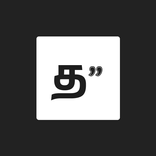 Tamil Motivation