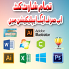 All in One Shortcut's APK
