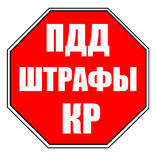 Traffic Rules and Fines of KR