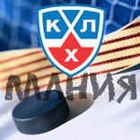 КХЛ Мания