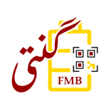 FMB Thaali Ginti