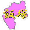 Iizuka Guide in Japan APK