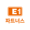 E1 파트너스 icon