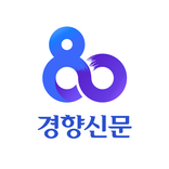 경향신문 - 뉴스,이슈,속보,사설,칼럼,미디어