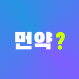 먼약 - AI 의약품 검색 APK